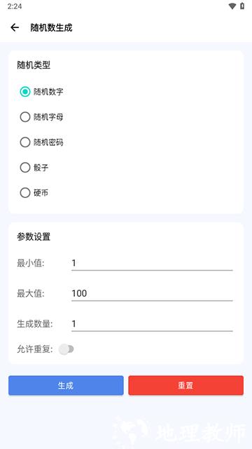 爱玩机工具箱app3