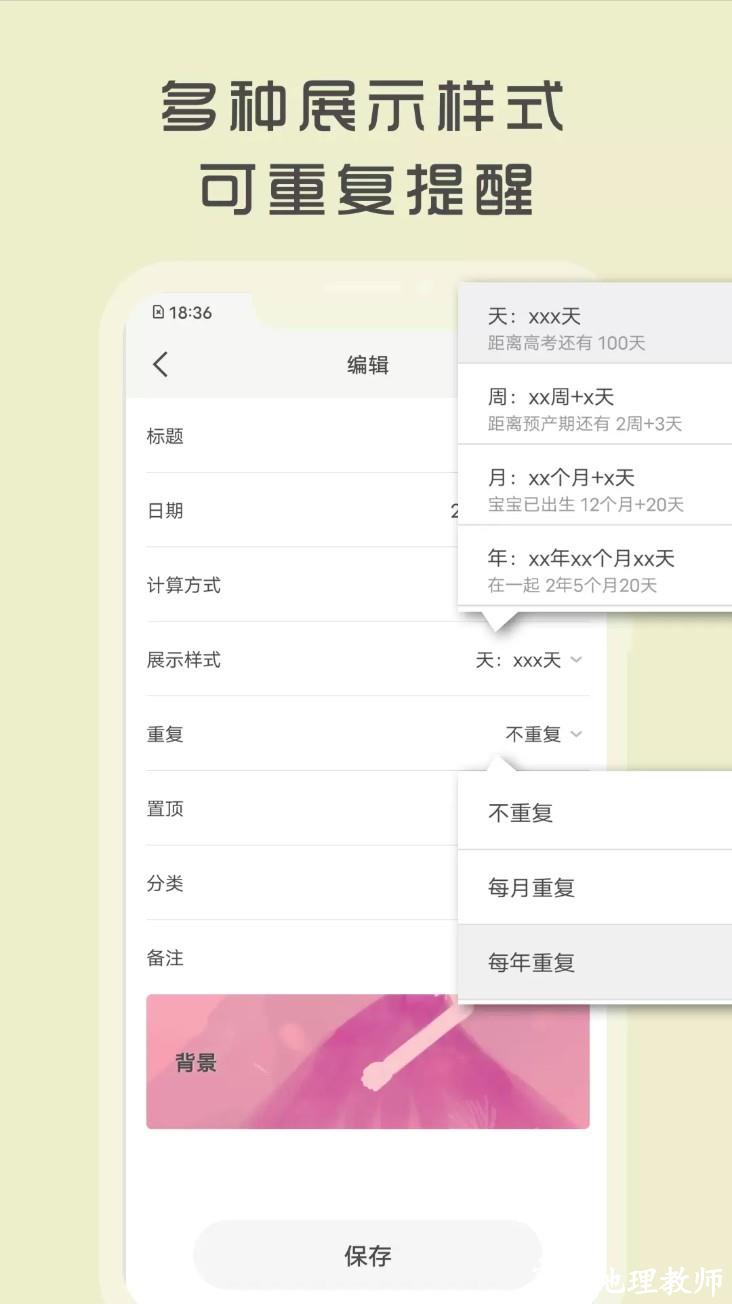 时光纪app2