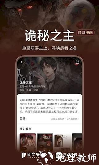 起点读书2