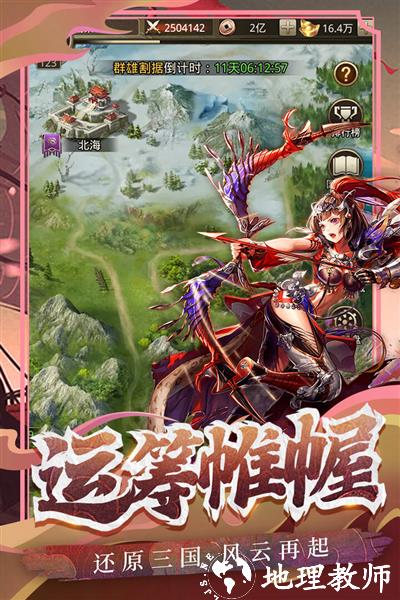 百龙霸业变态版4