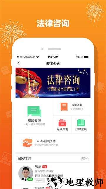豫工惠app3