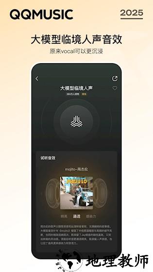 QQ音乐车载版1