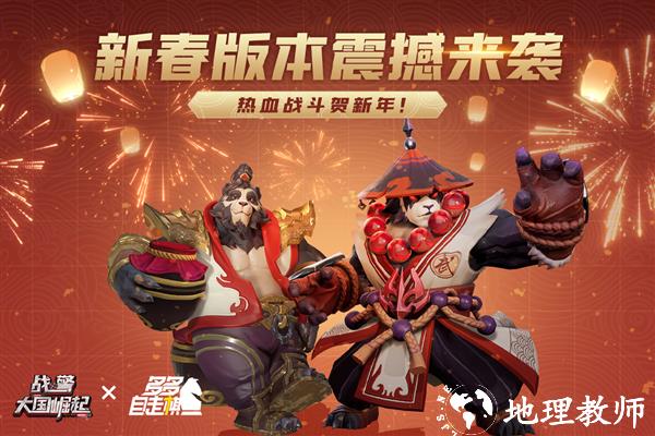 战警大国崛起官方版1