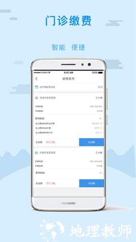 金医宝官方免费版2