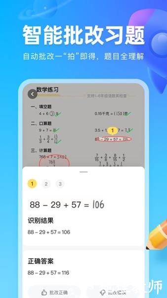 作业帮图书1