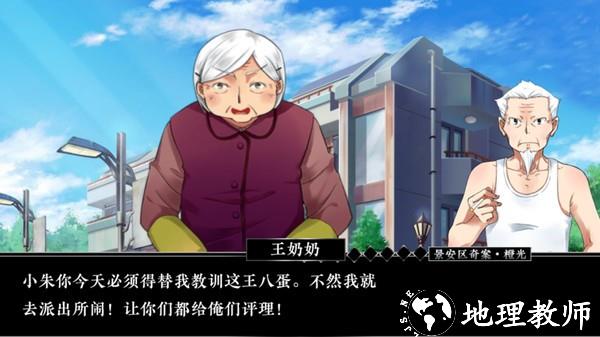 景安区奇案手机版4