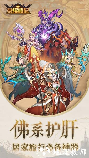 荣耀崛起折扣版1