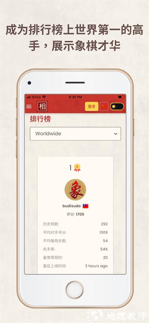 相弈象棋官方版2