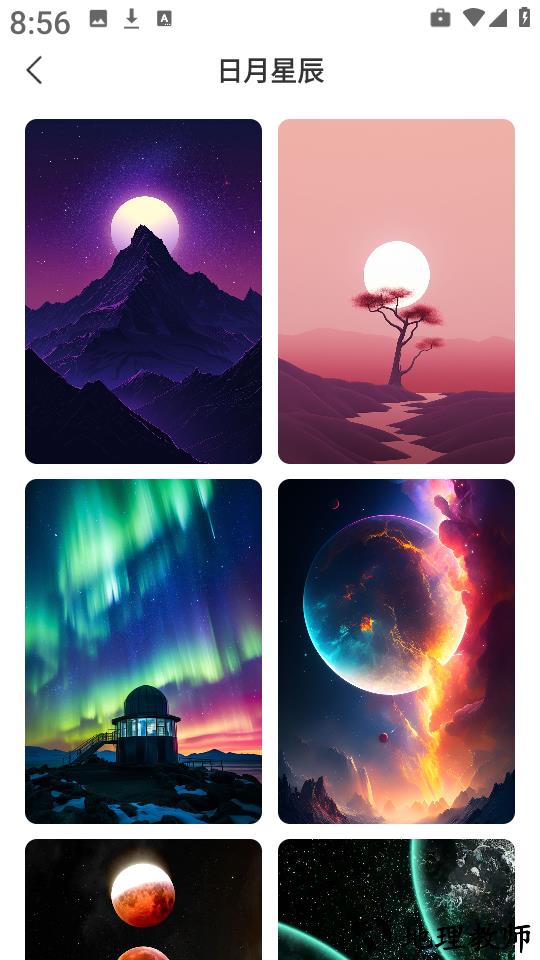 灵动星小组件app3