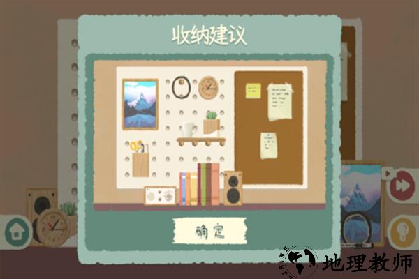 众之慧爱消消手游2