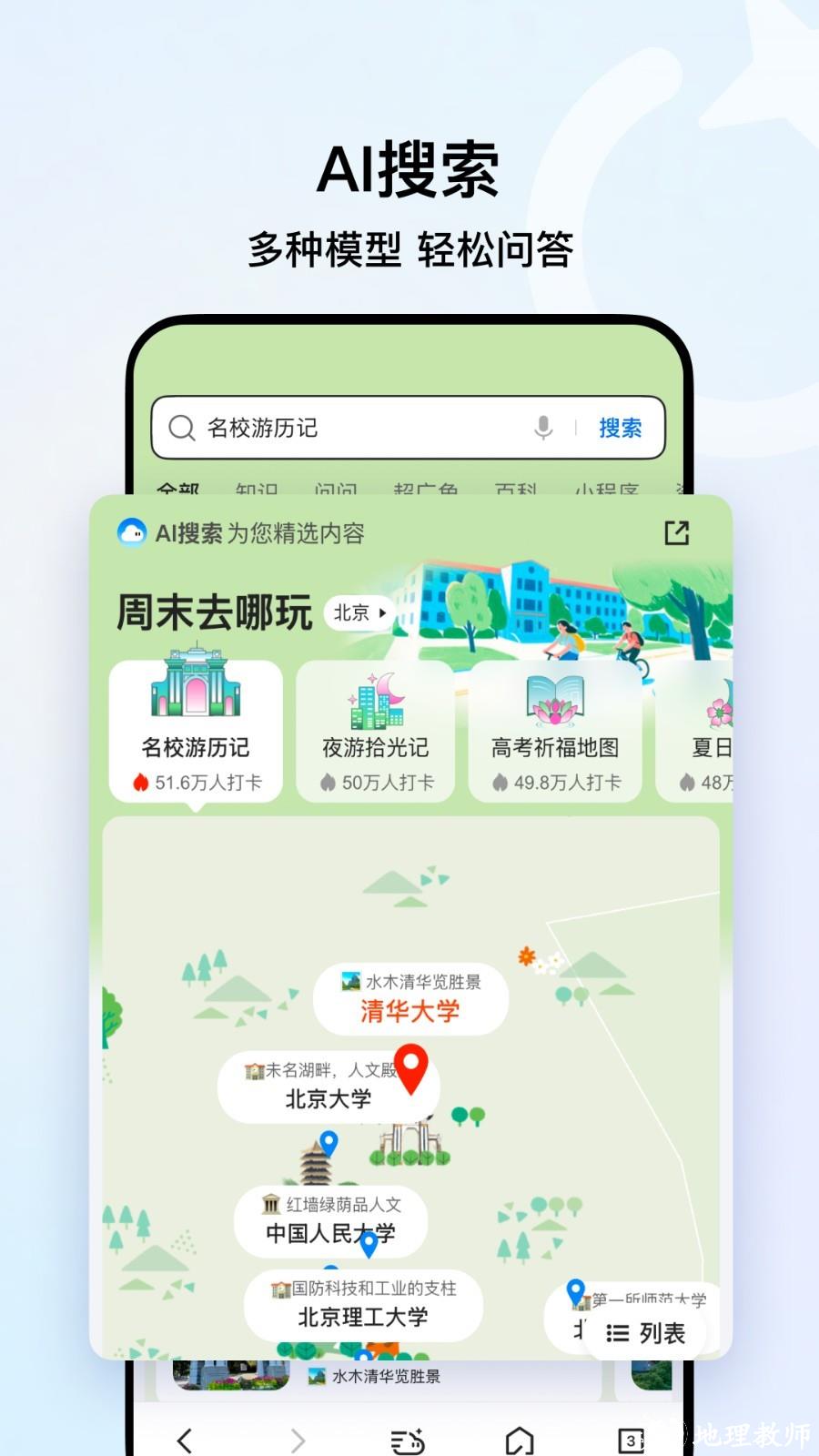 QQ浏览器app3