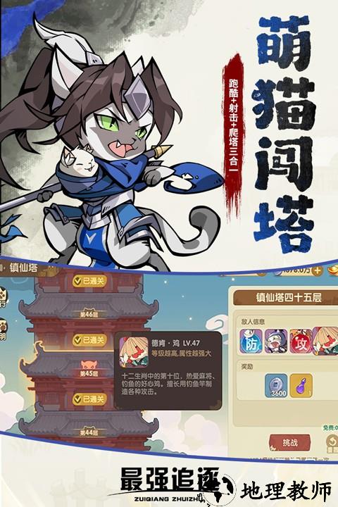 最强追逐官方正版1