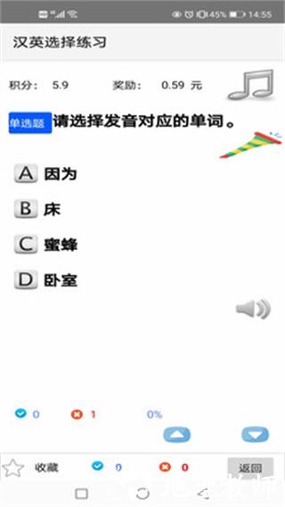 英语单词复习5