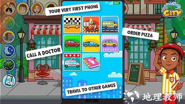 我的城市爱情故事最新版3