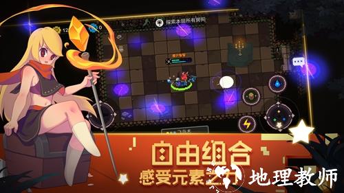元素地牢1