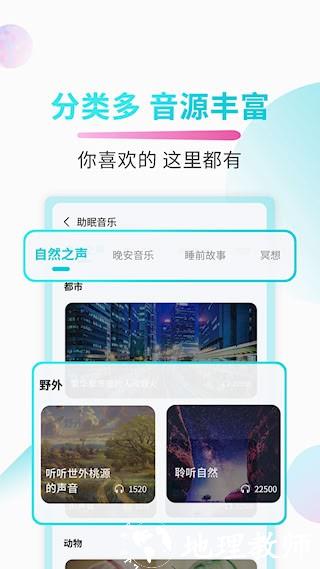 好睡眠4