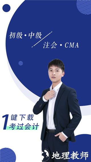 注册会计师随身学注会考试题库1