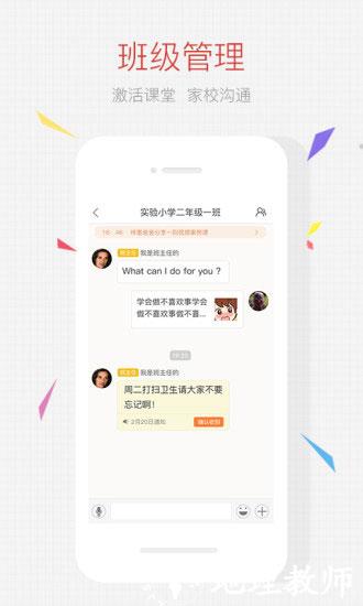 家长空间家长版2