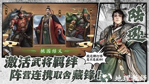 名将杀官方正版3