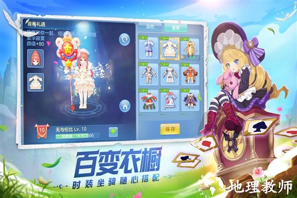 星辰奇缘官方正版3