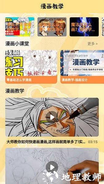 漫蛙盒子2