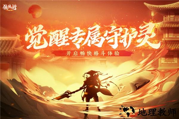 镇魂街武神觉醒官方版5