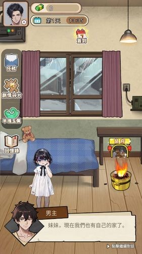 末世冰潮逆袭内置GM菜单版1