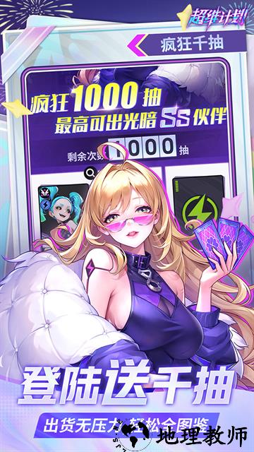 超维计划国际服3