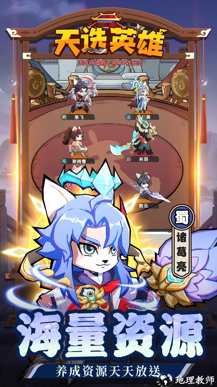 天选英雄上线送千抽版3