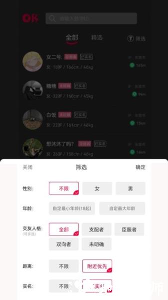 oiki软件1