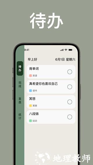 简计4