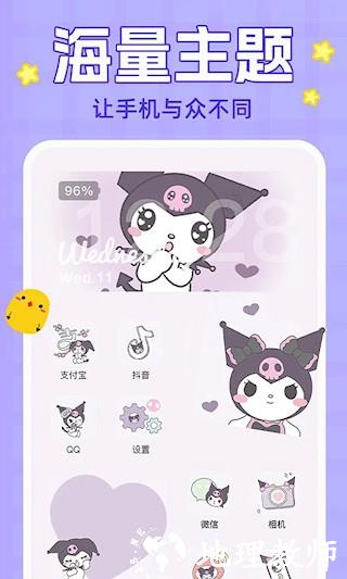 主题动态壁纸大全5