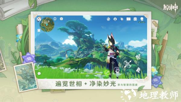 原神3