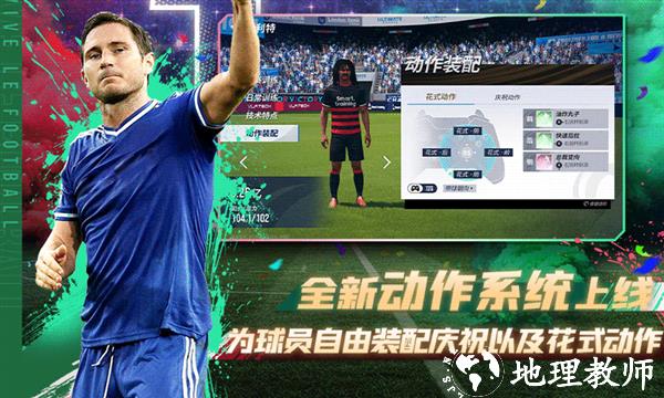 绿茵信仰单机版5