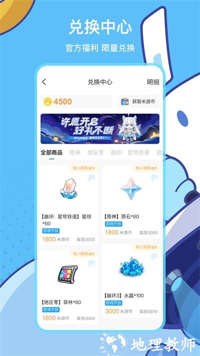 米哈游社区app2