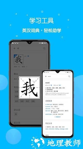 课本点读通4