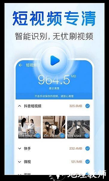 章鱼清理管家2