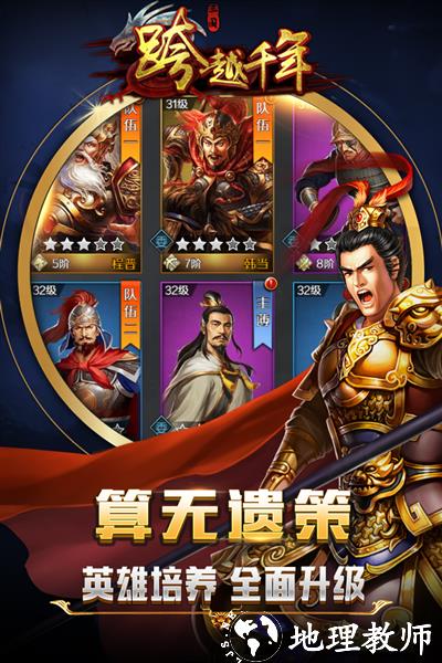 跨越千年台服2
