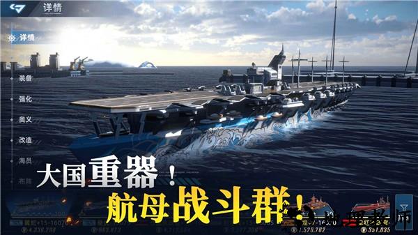 大洋守护者官方正版4