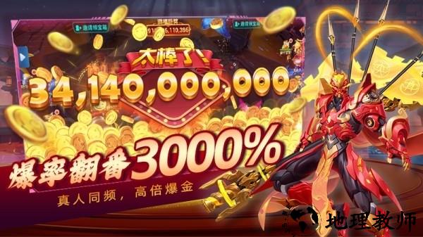 吉祥街机捕鱼华为版2