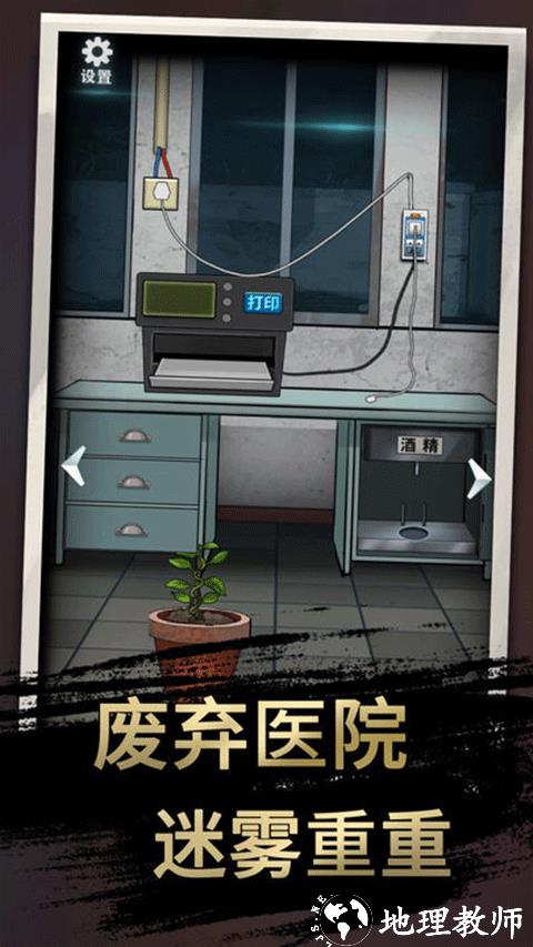 恐怖玩偶3精神病院手机版1