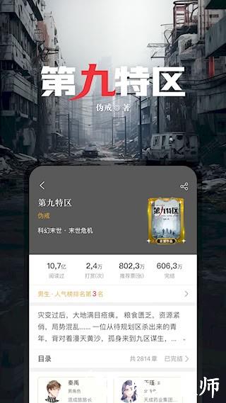 17K小说3