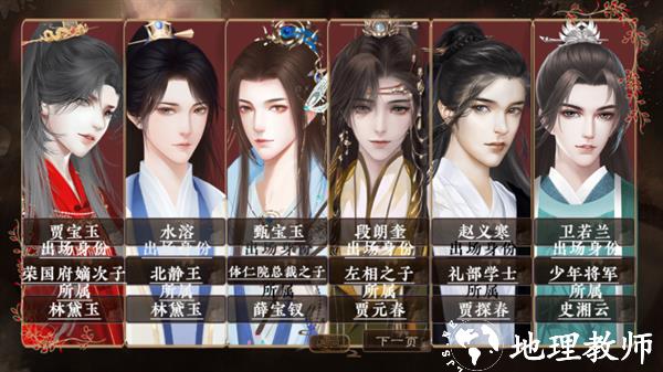 拯救十二钗完结版4