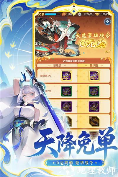 道友请留步华为版5