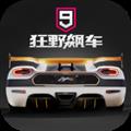 狂野飙车9内置菜单
