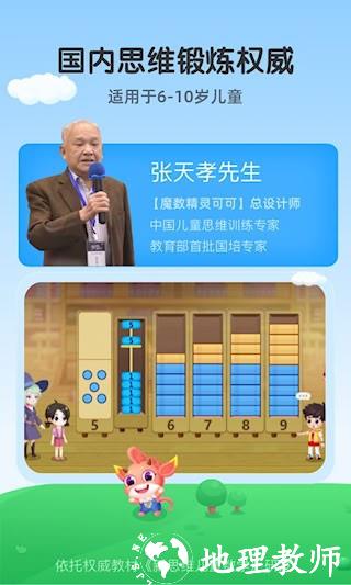 魔数精灵可可3