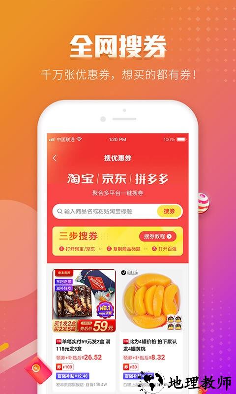 百强排行app1