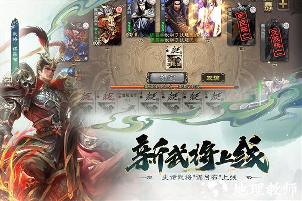 游卡三国杀移动版3