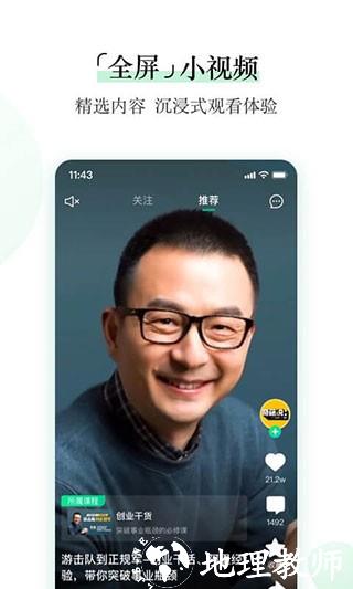 爱奇艺遍知教育5