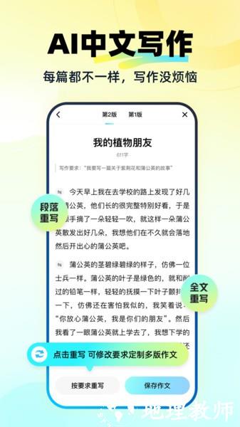 快问ai智能答疑1